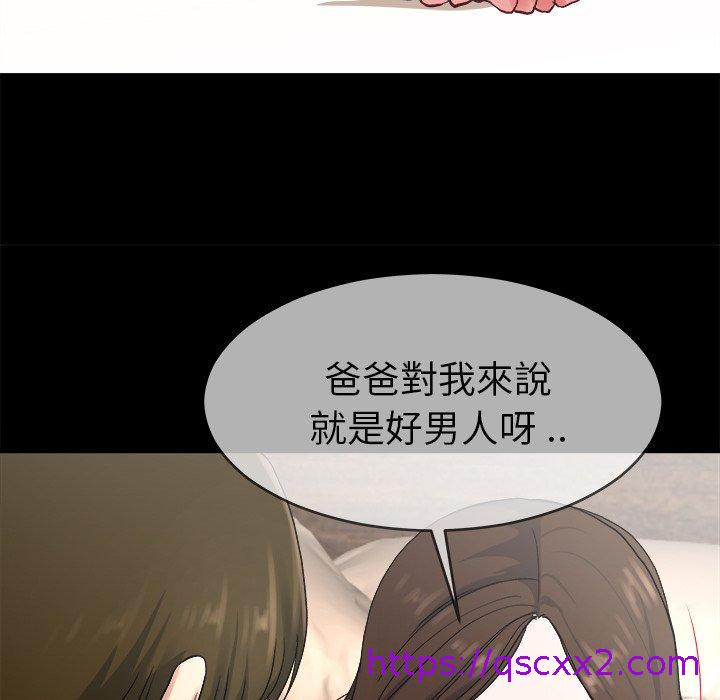 《单亲老爸不好当》漫画最新章节单亲老爸不好当-第 32 话免费下拉式在线观看章节第【62】张图片