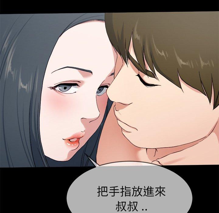 《单亲老爸不好当》漫画最新章节单亲老爸不好当-第 32 话免费下拉式在线观看章节第【100】张图片