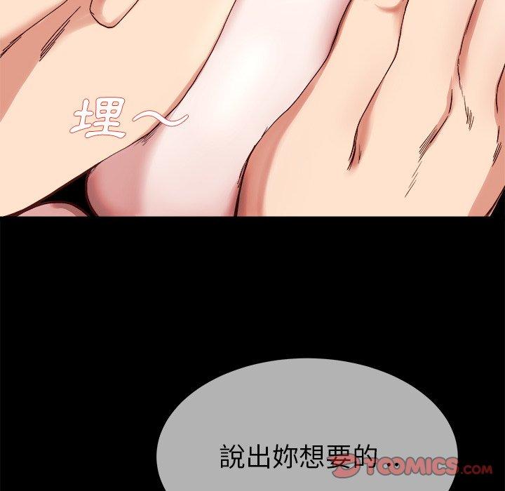 《单亲老爸不好当》漫画最新章节单亲老爸不好当-第 32 话免费下拉式在线观看章节第【45】张图片