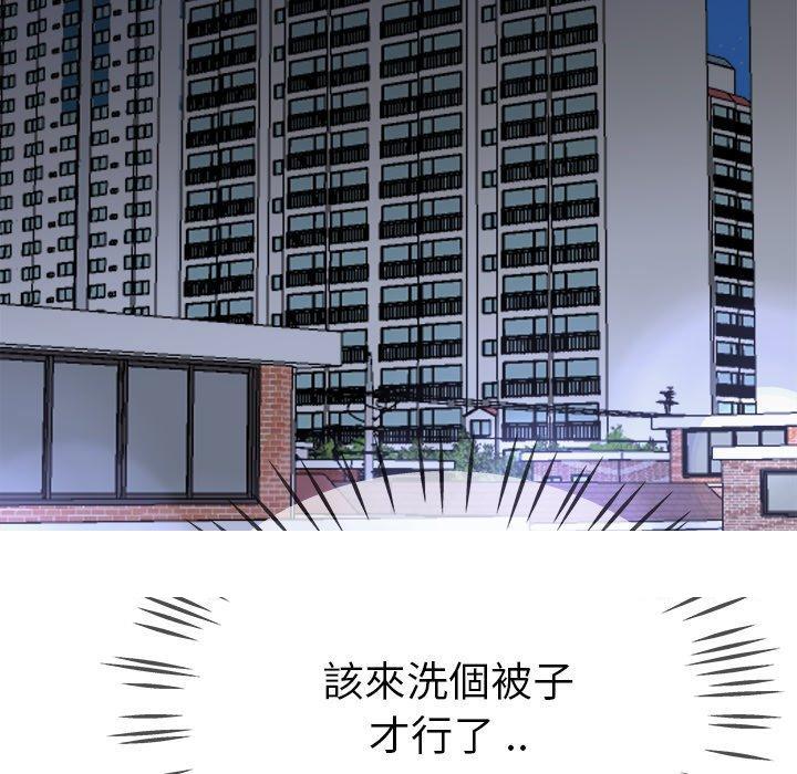 《单亲老爸不好当》漫画最新章节单亲老爸不好当-第 32 话免费下拉式在线观看章节第【121】张图片