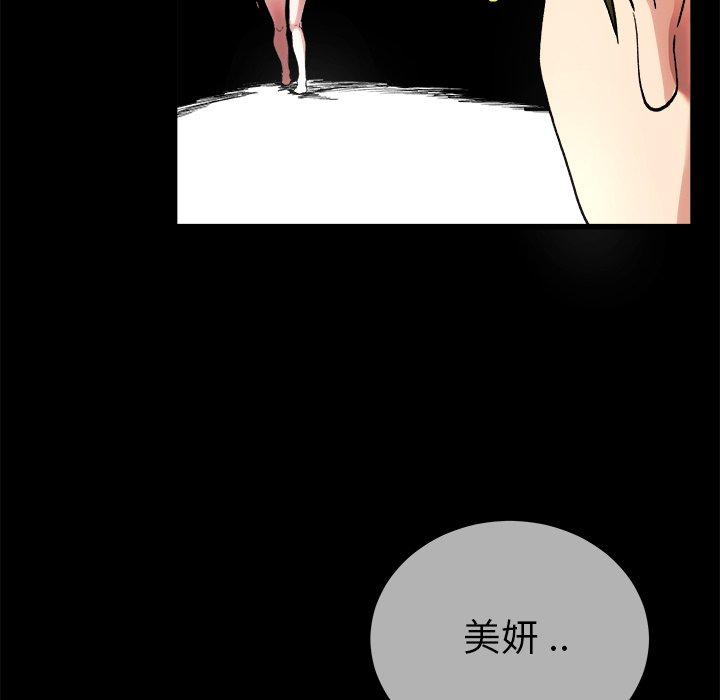 《单亲老爸不好当》漫画最新章节单亲老爸不好当-第 32 话免费下拉式在线观看章节第【73】张图片