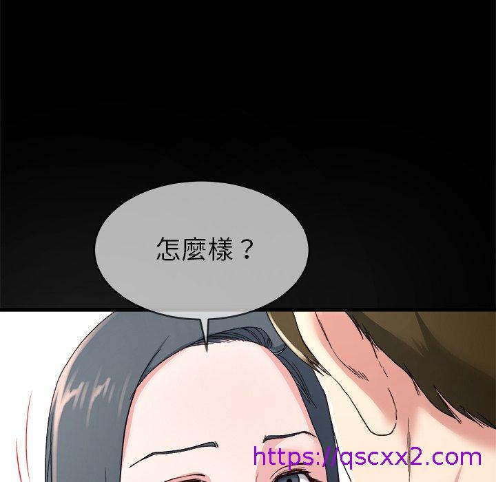 《单亲老爸不好当》漫画最新章节单亲老爸不好当-第 32 话免费下拉式在线观看章节第【94】张图片