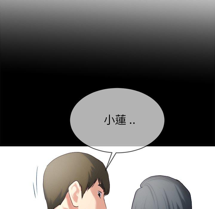 《单亲老爸不好当》漫画最新章节单亲老爸不好当-第 32 话免费下拉式在线观看章节第【79】张图片