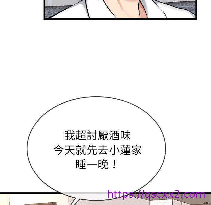 《单亲老爸不好当》漫画最新章节单亲老爸不好当-第 33 话免费下拉式在线观看章节第【94】张图片