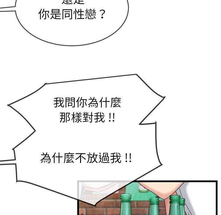 《单亲老爸不好当》漫画最新章节单亲老爸不好当-第 33 话免费下拉式在线观看章节第【64】张图片