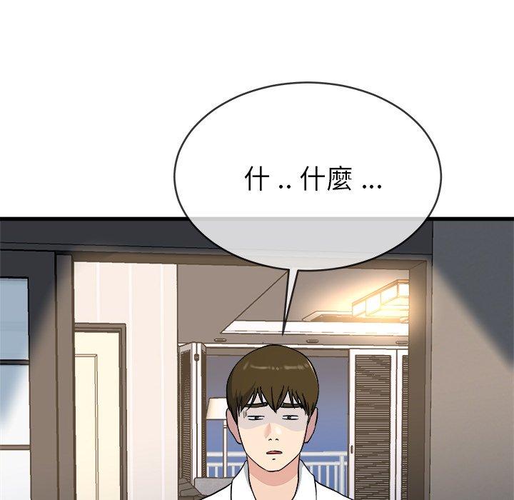 《单亲老爸不好当》漫画最新章节单亲老爸不好当-第 33 话免费下拉式在线观看章节第【105】张图片