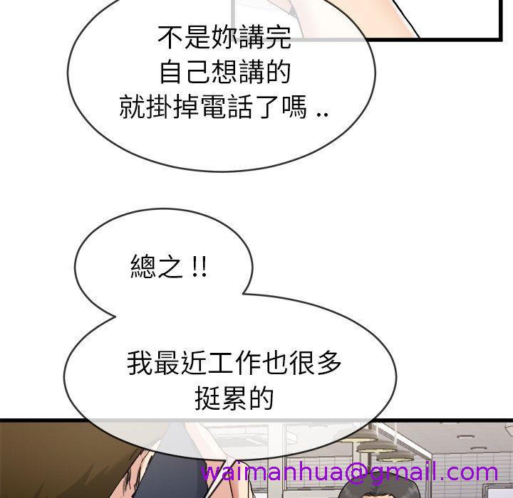 《单亲老爸不好当》漫画最新章节单亲老爸不好当-第 33 话免费下拉式在线观看章节第【10】张图片