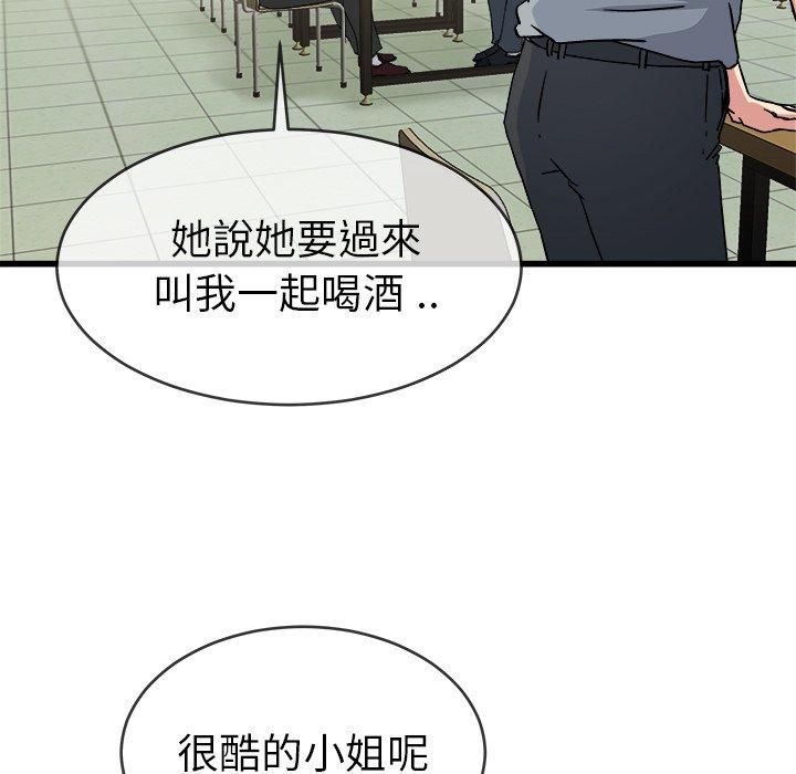 《单亲老爸不好当》漫画最新章节单亲老爸不好当-第 33 话免费下拉式在线观看章节第【19】张图片