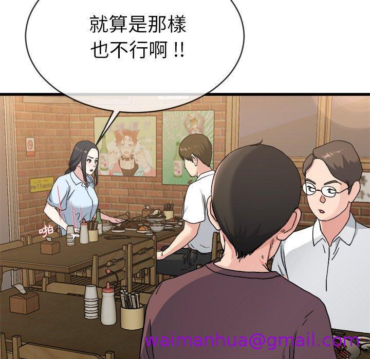 《单亲老爸不好当》漫画最新章节单亲老爸不好当-第 33 话免费下拉式在线观看章节第【42】张图片