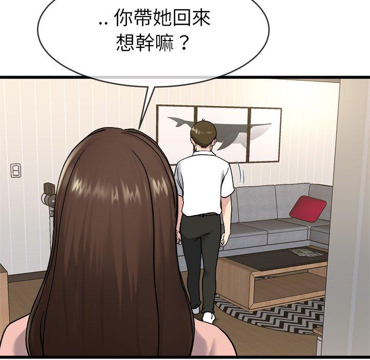 《单亲老爸不好当》漫画最新章节单亲老爸不好当-第 33 话免费下拉式在线观看章节第【85】张图片