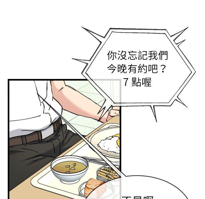 《单亲老爸不好当》漫画最新章节单亲老爸不好当-第 33 话免费下拉式在线观看章节第【8】张图片