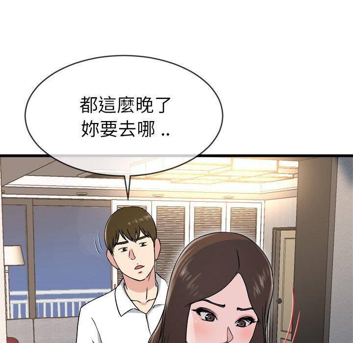 《单亲老爸不好当》漫画最新章节单亲老爸不好当-第 33 话免费下拉式在线观看章节第【101】张图片