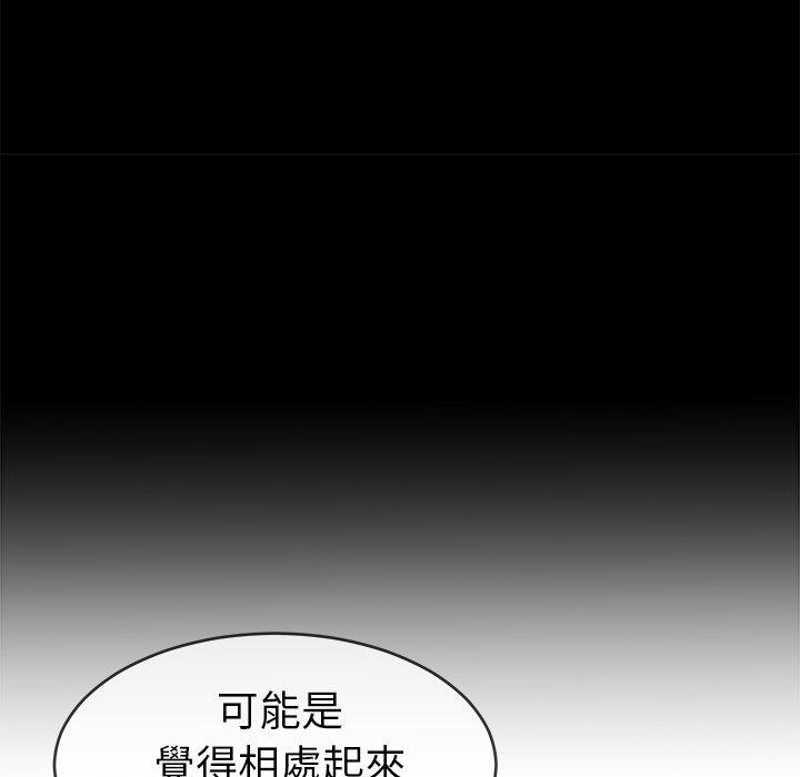 《单亲老爸不好当》漫画最新章节单亲老爸不好当-第 33 话免费下拉式在线观看章节第【24】张图片