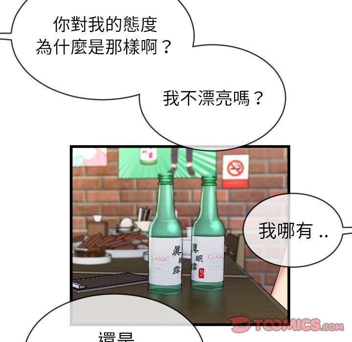 《单亲老爸不好当》漫画最新章节单亲老爸不好当-第 33 话免费下拉式在线观看章节第【63】张图片