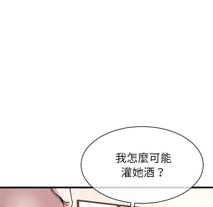 《单亲老爸不好当》漫画最新章节单亲老爸不好当-第 33 话免费下拉式在线观看章节第【89】张图片