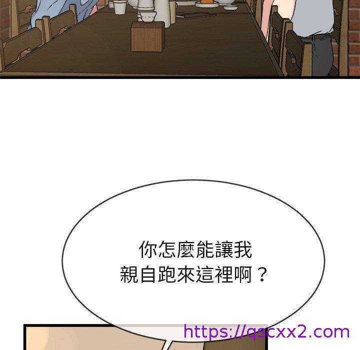 《单亲老爸不好当》漫画最新章节单亲老爸不好当-第 33 话免费下拉式在线观看章节第【38】张图片