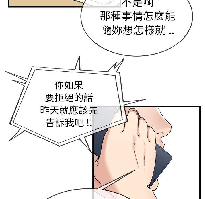 《单亲老爸不好当》漫画最新章节单亲老爸不好当-第 33 话免费下拉式在线观看章节第【9】张图片