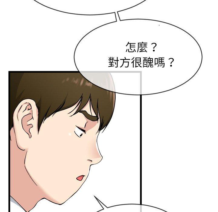 《单亲老爸不好当》漫画最新章节单亲老爸不好当-第 33 话免费下拉式在线观看章节第【21】张图片