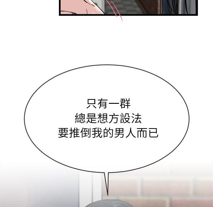 《单亲老爸不好当》漫画最新章节单亲老爸不好当-第 33 话免费下拉式在线观看章节第【27】张图片