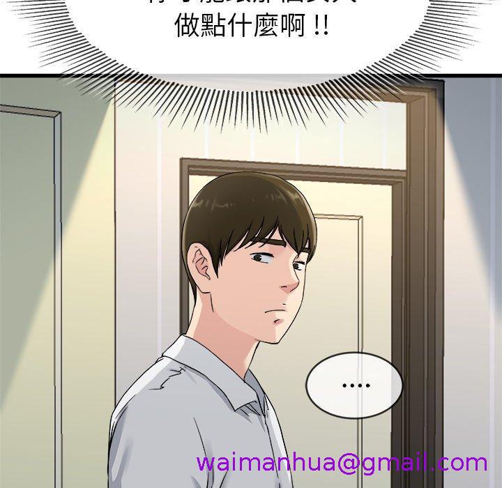 《单亲老爸不好当》漫画最新章节单亲老爸不好当-第 34 话免费下拉式在线观看章节第【10】张图片