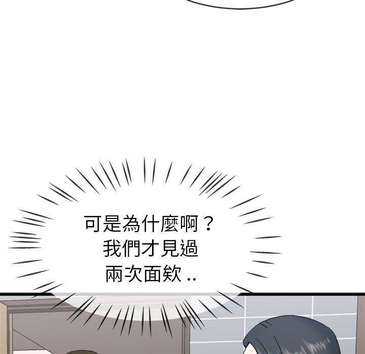 《单亲老爸不好当》漫画最新章节单亲老爸不好当-第 34 话免费下拉式在线观看章节第【75】张图片