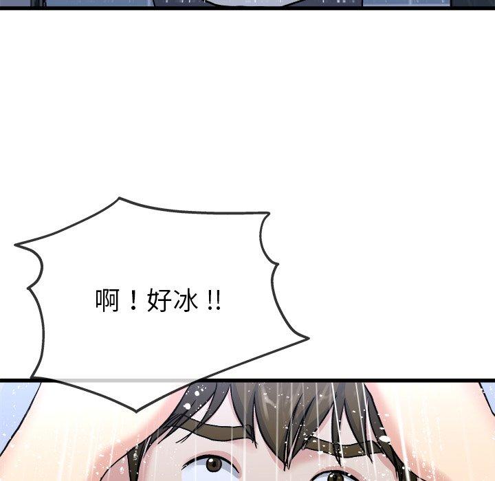 《单亲老爸不好当》漫画最新章节单亲老爸不好当-第 34 话免费下拉式在线观看章节第【91】张图片