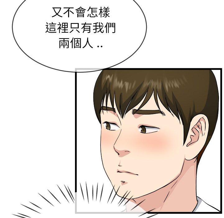 《单亲老爸不好当》漫画最新章节单亲老爸不好当-第 34 话免费下拉式在线观看章节第【72】张图片