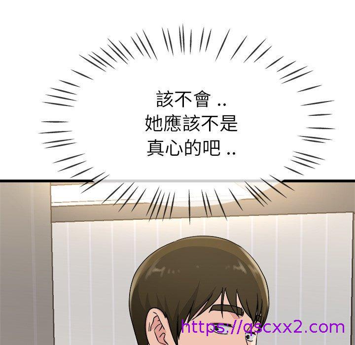 《单亲老爸不好当》漫画最新章节单亲老爸不好当-第 34 话免费下拉式在线观看章节第【46】张图片