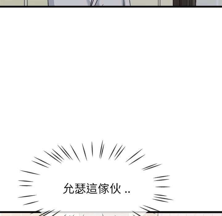 《单亲老爸不好当》漫画最新章节单亲老爸不好当-第 34 话免费下拉式在线观看章节第【11】张图片