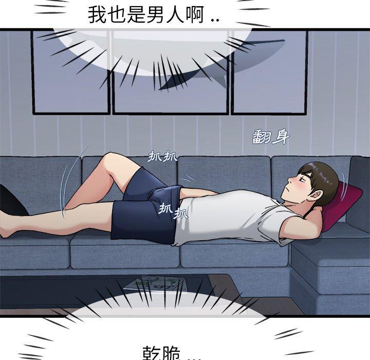 《单亲老爸不好当》漫画最新章节单亲老爸不好当-第 34 话免费下拉式在线观看章节第【29】张图片