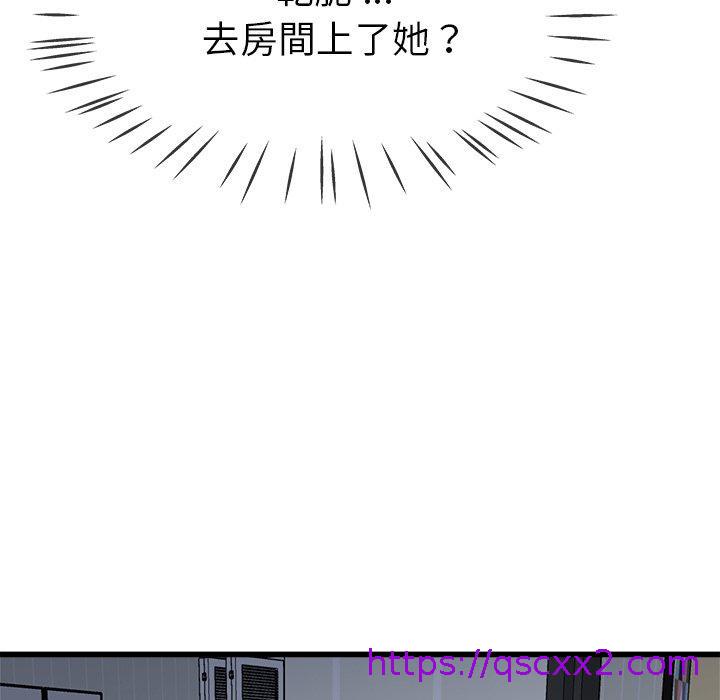 《单亲老爸不好当》漫画最新章节单亲老爸不好当-第 34 话免费下拉式在线观看章节第【30】张图片