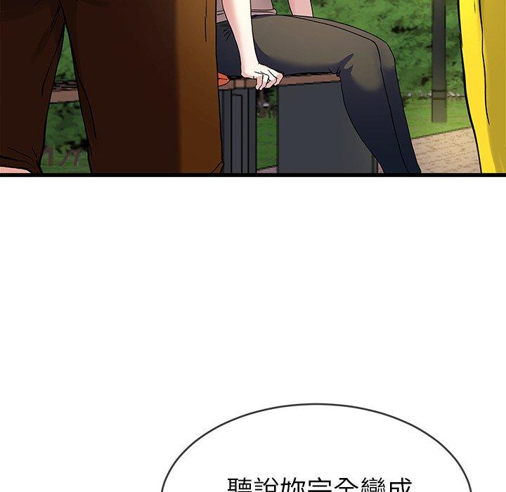 《单亲老爸不好当》漫画最新章节单亲老爸不好当-第 35 话免费下拉式在线观看章节第【75】张图片