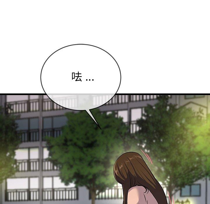 《单亲老爸不好当》漫画最新章节单亲老爸不好当-第 35 话免费下拉式在线观看章节第【49】张图片