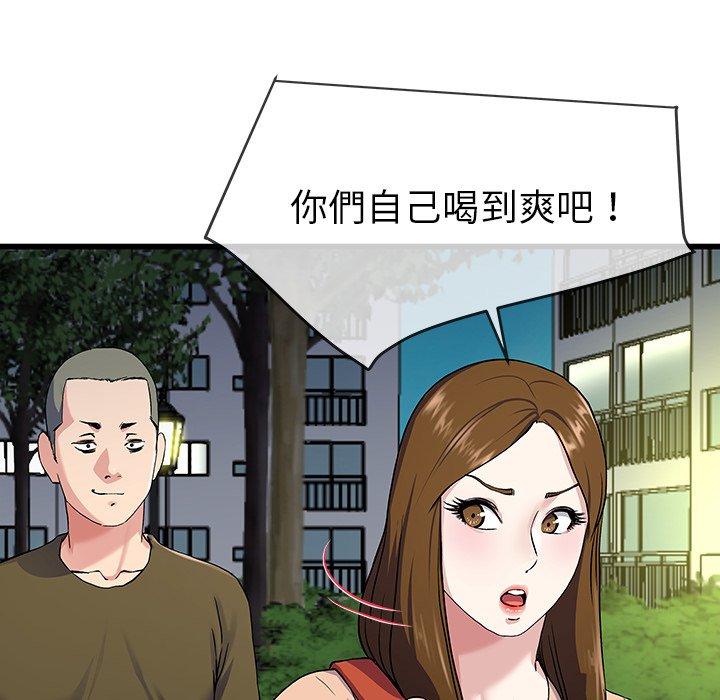 《单亲老爸不好当》漫画最新章节单亲老爸不好当-第 35 话免费下拉式在线观看章节第【97】张图片