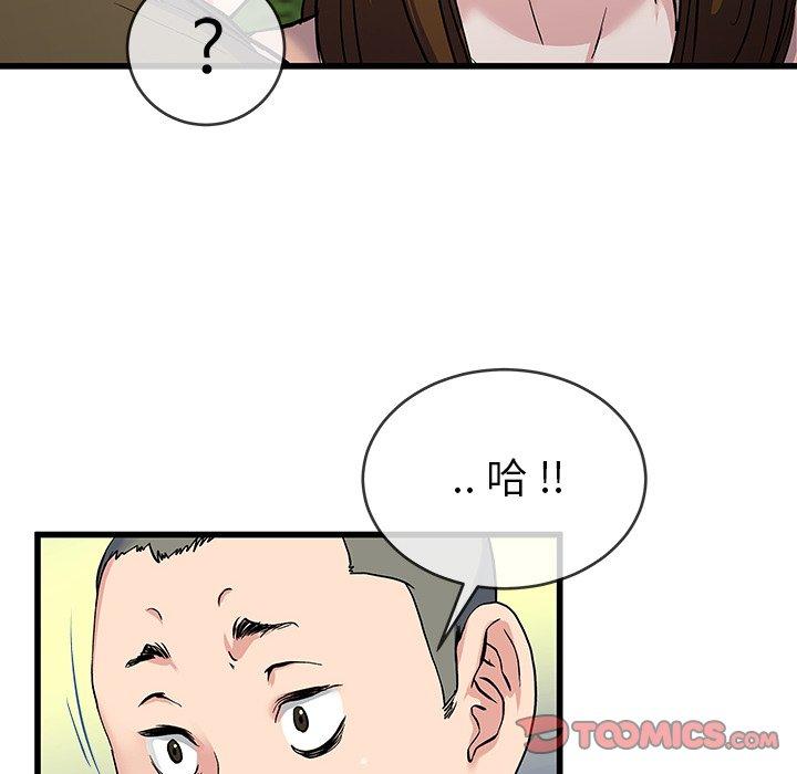 《单亲老爸不好当》漫画最新章节单亲老爸不好当-第 35 话免费下拉式在线观看章节第【87】张图片