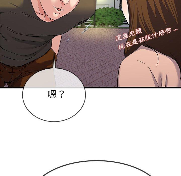 《单亲老爸不好当》漫画最新章节单亲老爸不好当-第 35 话免费下拉式在线观看章节第【85】张图片