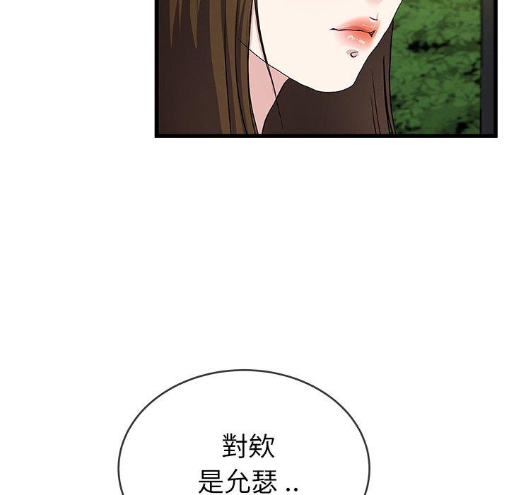 《单亲老爸不好当》漫画最新章节单亲老爸不好当-第 35 话免费下拉式在线观看章节第【69】张图片