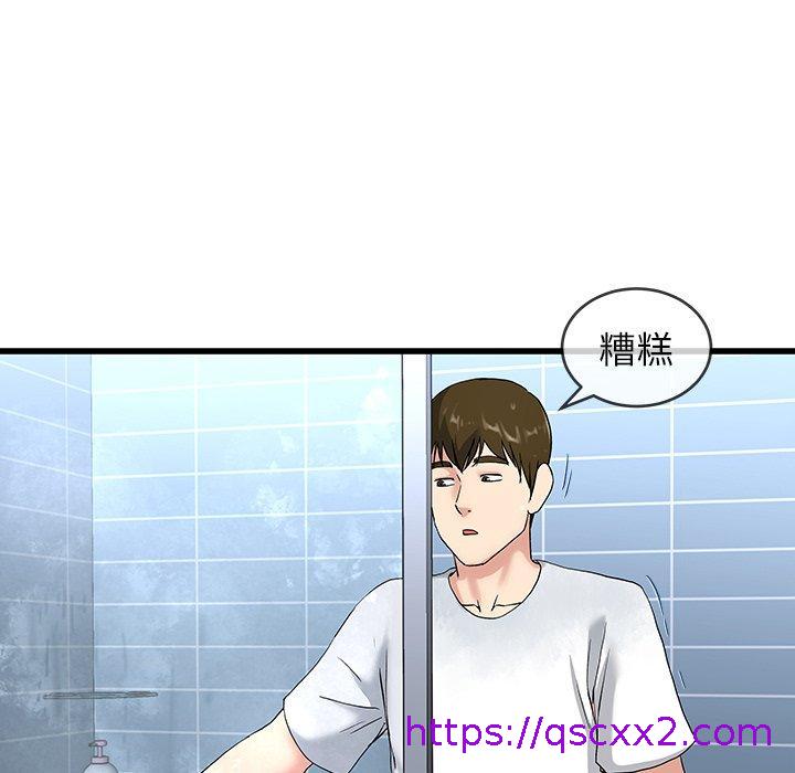 《单亲老爸不好当》漫画最新章节单亲老爸不好当-第 35 话免费下拉式在线观看章节第【30】张图片