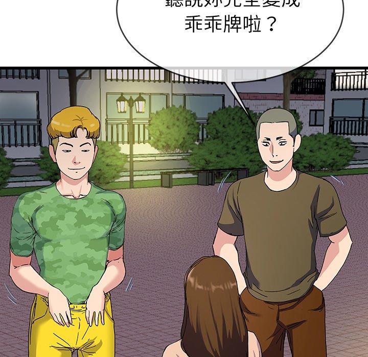 《单亲老爸不好当》漫画最新章节单亲老爸不好当-第 35 话免费下拉式在线观看章节第【76】张图片