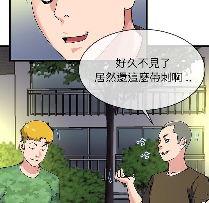 《单亲老爸不好当》漫画最新章节单亲老爸不好当-第 35 话免费下拉式在线观看章节第【88】张图片