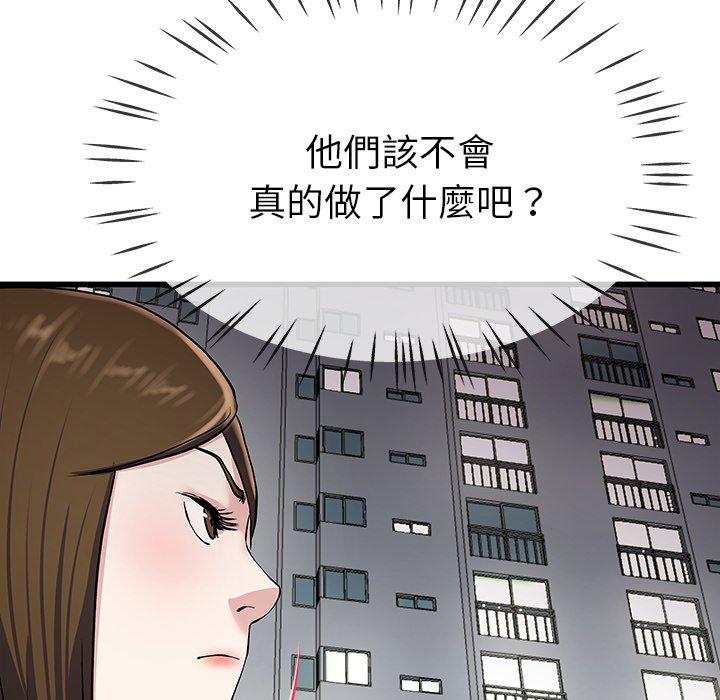 《单亲老爸不好当》漫画最新章节单亲老爸不好当-第 35 话免费下拉式在线观看章节第【56】张图片