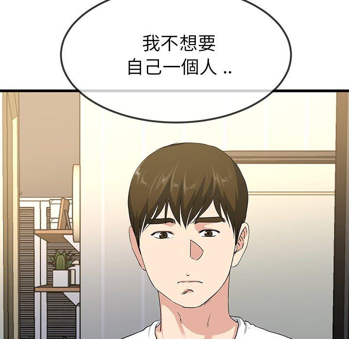 《单亲老爸不好当》漫画最新章节单亲老爸不好当-第 38 话免费下拉式在线观看章节第【11】张图片