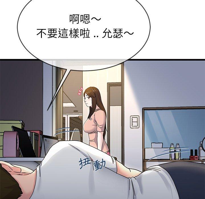 《单亲老爸不好当》漫画最新章节单亲老爸不好当-第 38 话免费下拉式在线观看章节第【99】张图片