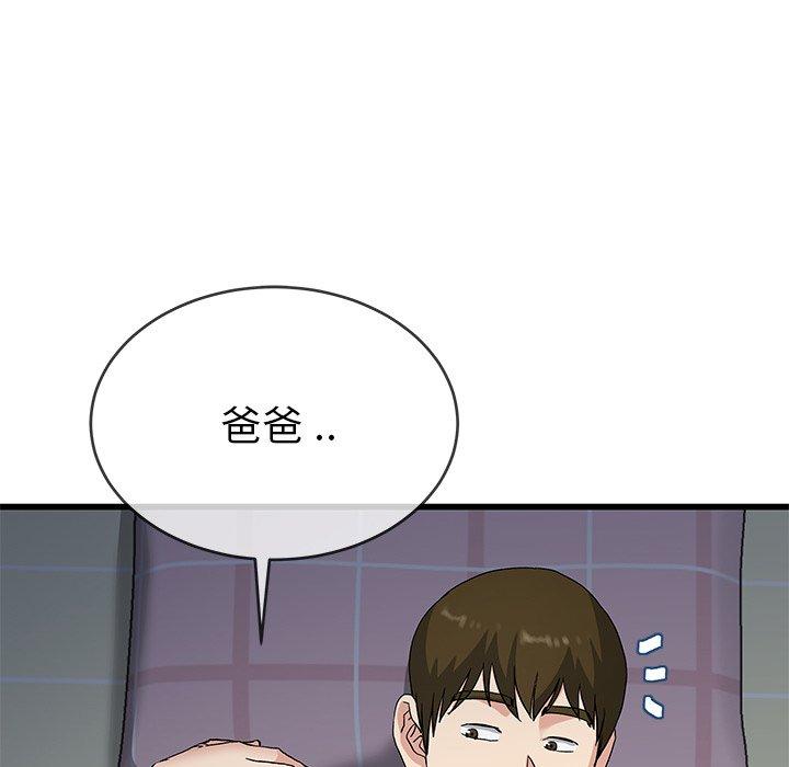 《单亲老爸不好当》漫画最新章节单亲老爸不好当-第 38 话免费下拉式在线观看章节第【52】张图片