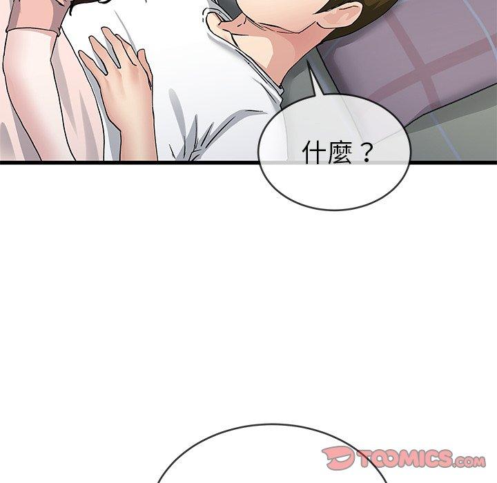 《单亲老爸不好当》漫画最新章节单亲老爸不好当-第 38 话免费下拉式在线观看章节第【55】张图片