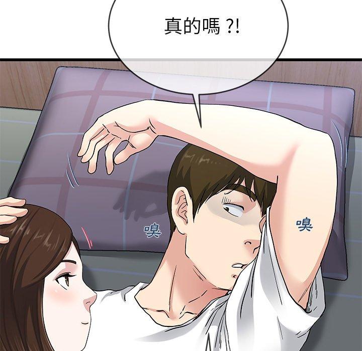 《单亲老爸不好当》漫画最新章节单亲老爸不好当-第 38 话免费下拉式在线观看章节第【56】张图片