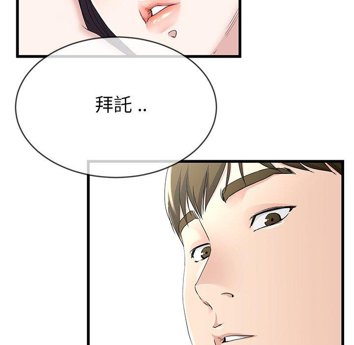 《单亲老爸不好当》漫画最新章节单亲老爸不好当-第 38 话免费下拉式在线观看章节第【4】张图片