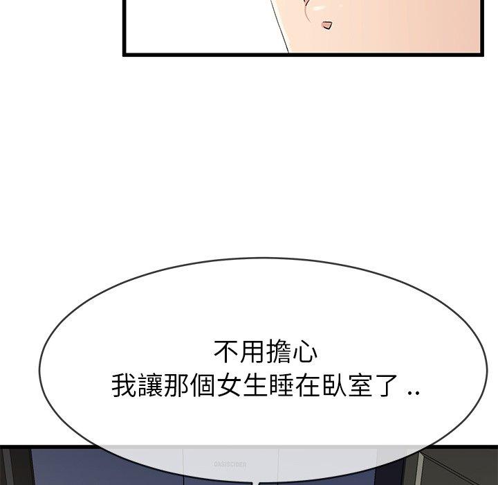 《单亲老爸不好当》漫画最新章节单亲老爸不好当-第 38 话免费下拉式在线观看章节第【5】张图片