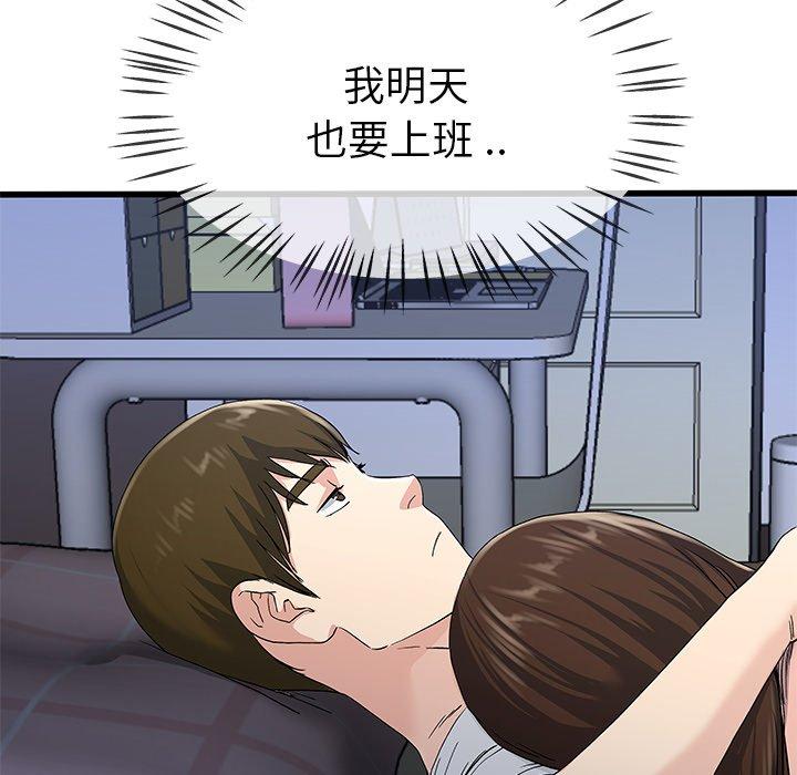 《单亲老爸不好当》漫画最新章节单亲老爸不好当-第 38 话免费下拉式在线观看章节第【69】张图片