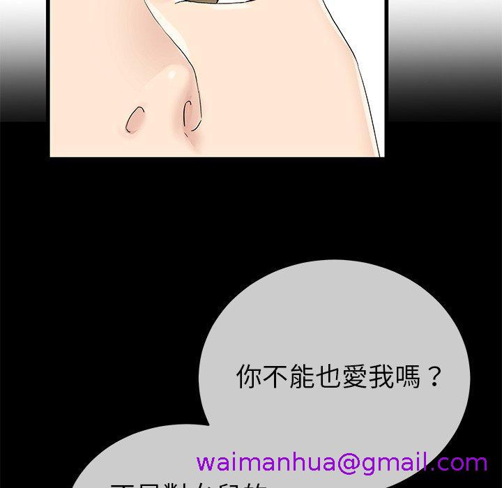 《单亲老爸不好当》漫画最新章节单亲老爸不好当-第 38 话免费下拉式在线观看章节第【42】张图片